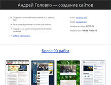 Tablet Screenshot of golovko.net